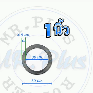 ลูกยางรองข้อต่อpvcเกลียวนอกเกลียวใน