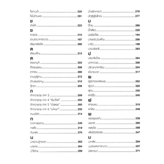 หนังสือเพลง 20 ปี เสก โลโซ 35 ปี คาราบาว พร้อมคอร์ดกีตาร์-ร้าน pinbooks