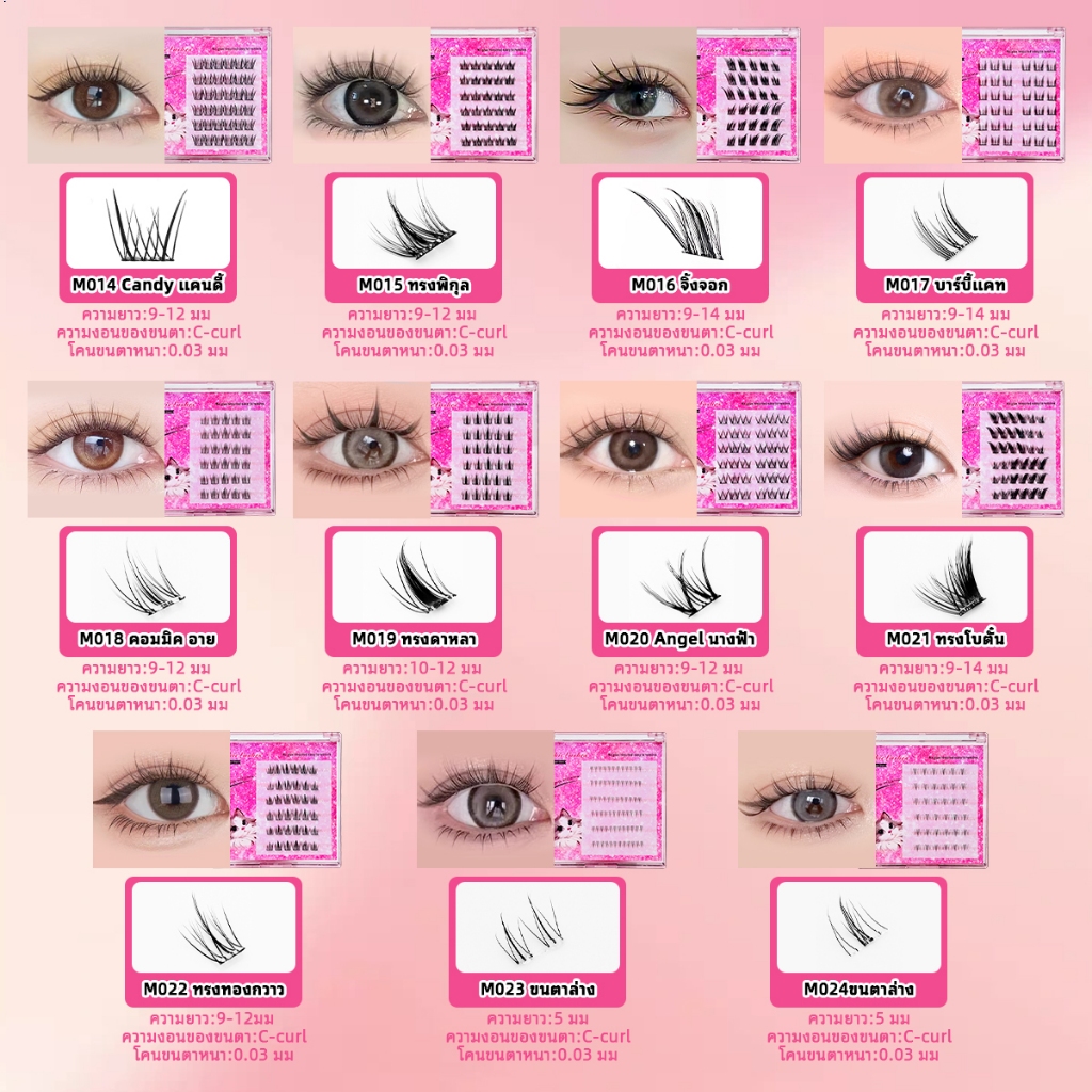 [ขนตาปลอมแบบมีกาวในตัว] EeyeLash สไตล์ยอดนิยม สวยงาม น้ำหนักเบา ขนตาปลอมคุณภาพสูงแบบธรรมชาติ
