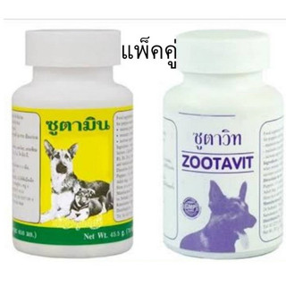 (แพ็คคู่) Zootavit + Zootamin ชุดคู่ ซูตาวิท + ซูตามิน บำรุงขน เจริญอาหาร สำหรับสุนัข แมว และไก่ (แพ็คคู่ 70 เม็ด)