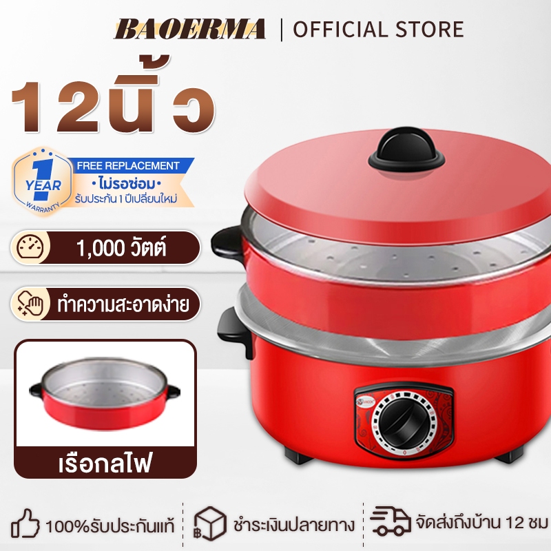 หม้อไฟฟ้า 3L กระทะไฟฟ้า กระทะไฟฟ้าเคลือบสารกันติดอเนกประสงค์ หม้อหุงต้มไฟฟ้าในครัวเรือน