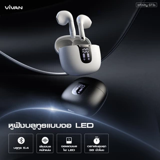 VIVAN [ สินค้าขายดีมาก] รุ่น GT2S หูฟังบลูทูธ จอ LED เสียงเบสแน่น ลดเสียงรบกวน บลูทูธ 5.4 หูฟังกึ่งอินเอีย
