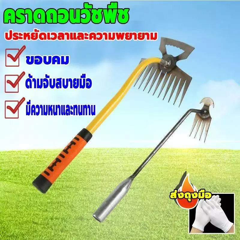 【อัพเกรดเหล็กหนาพิเศษ】11ฟัน 8ฟัน 4ฟันคาดหญ้าเหล็ก คราดถากหญ้า เครื่องมือกำจัดวัชพืช จอบ คาด พลั่ว ช่วยถอนรากหญ้า พวนดินใ
