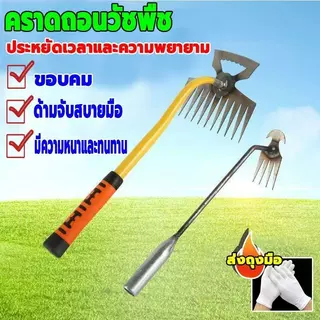 【อัพเกรดเหล็กหนาพิเศษ】11ฟัน 8ฟัน 4ฟันคาดหญ้าเหล็ก คราดถากหญ้า เครื่องมือกำจัดวัชพืช จอบ คาด พลั่ว ช่วยถอนรากหญ้า พวนดินใ