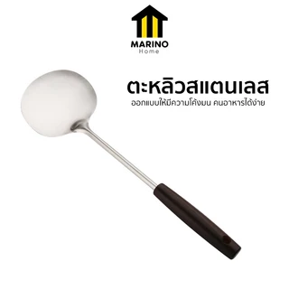 Marino Home ตะหลิว ตะหลิวสแตนเลสด้ามไม้ No.Y2242