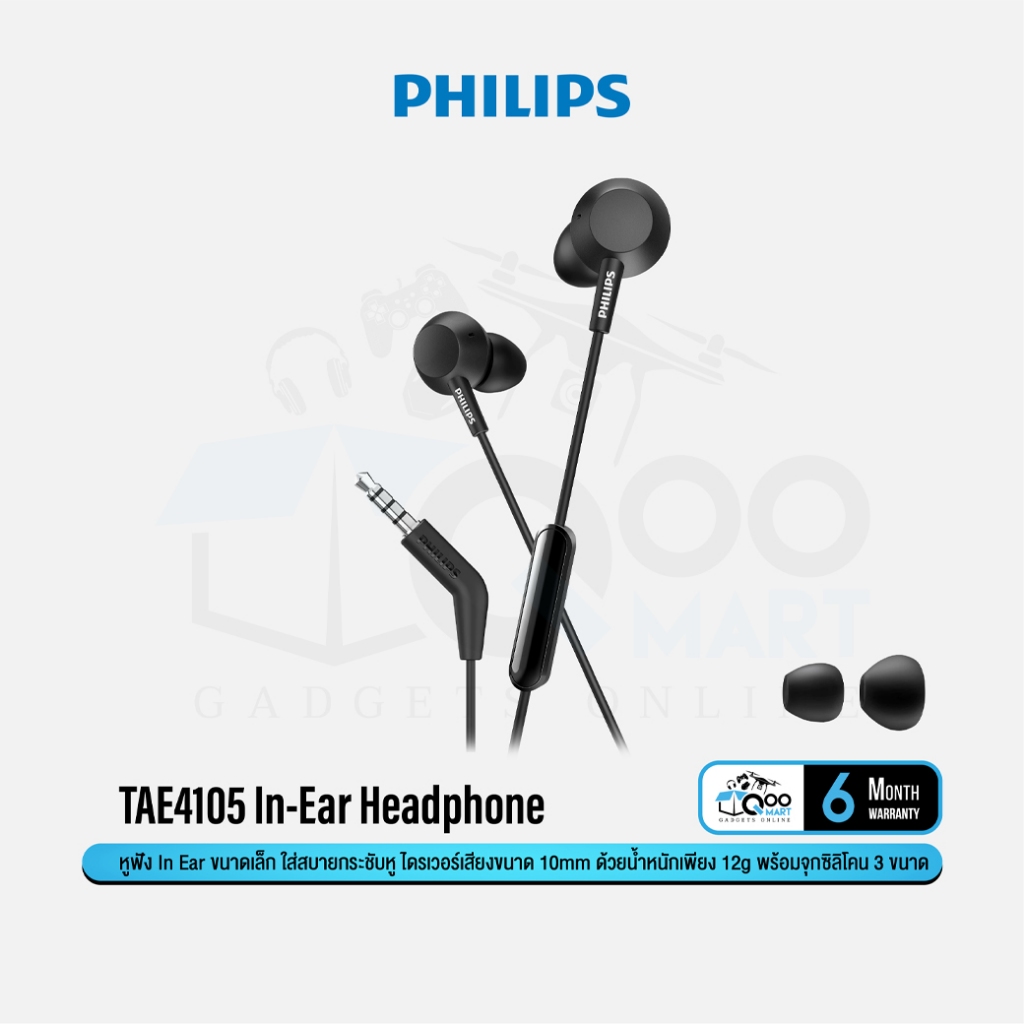 Philips TAE4105 In-Ear Headphone หูฟังอินเอียร์ 10mm น้ำหนักเบา 12g สวมใส่สบาย ใช้งานง่าย #Qoomart