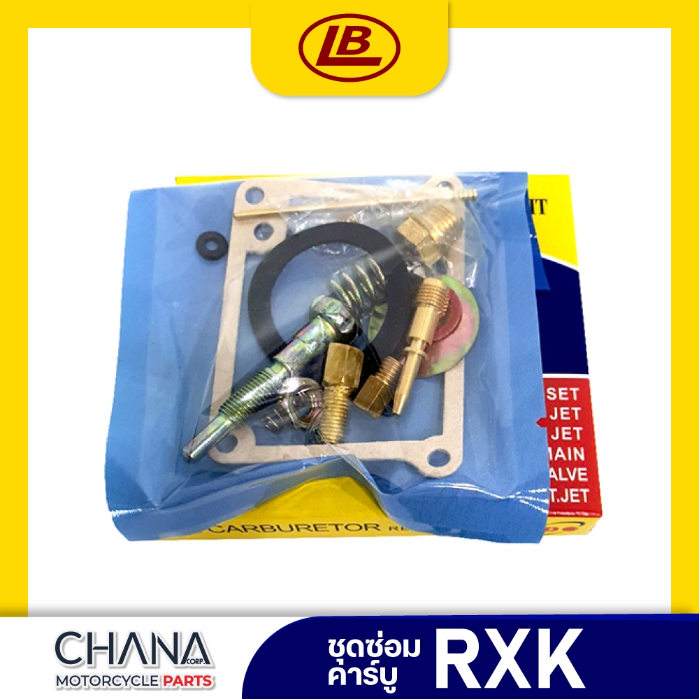 ชุดซ่อมคาร์บู RXK Yamaha ยามาฮ่า อาร์เอ็กเค ชุดซ่อมคาบู คาร์บูเรเตอร์ พร้อมส่ง! อะไหล่มอเตอร์ไซค์