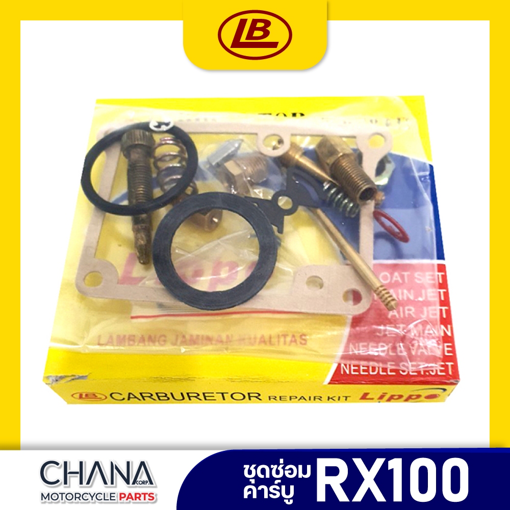 ชุดซ่อมคาร์บู RX100 Yamaha ยามาฮ่า อาร์เอ็ก100 ชุดซ่อมคาบู คาร์บูเรเตอร์ พร้อมส่ง! อะไหล่มอเตอร์ไซค์
