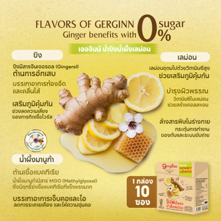 เจอจินน์ เครื่องดื่มขิงผงผสมน้ำเลม่อนสำเร็จรูป 10ซอง/1กล่อง ไม่มีน้ำตาล