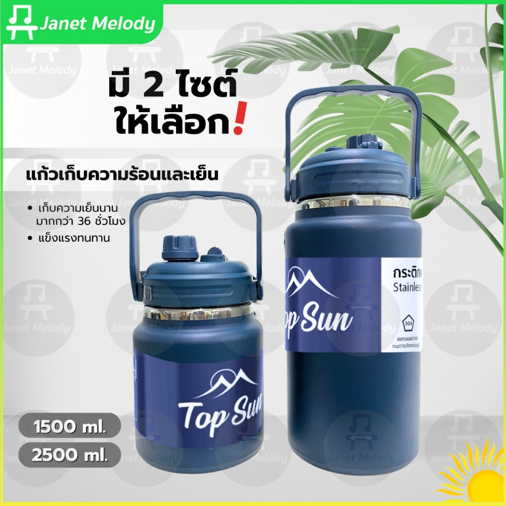 Janet แก้วเก็บอุณหภูมิ กระติกน้ำแสตนเลส แก้วเก็บความเย็น เกรดสแตนเลส 304 มีหลอดให้ในตัว หูหิ้วพกพา ราคา ถูกที่สุด ดีลบีเคเค แกลเลอรีภาพที่ 2