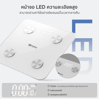 Simplus เครื่องชั่งน้ำหนักอิเล็กทรอนิกส์ สำหรับใช้ในบ้าน พื้นผิวกระจกหรูหรา ,ความแม่นยำสูง สายชาร์จ TZCH002