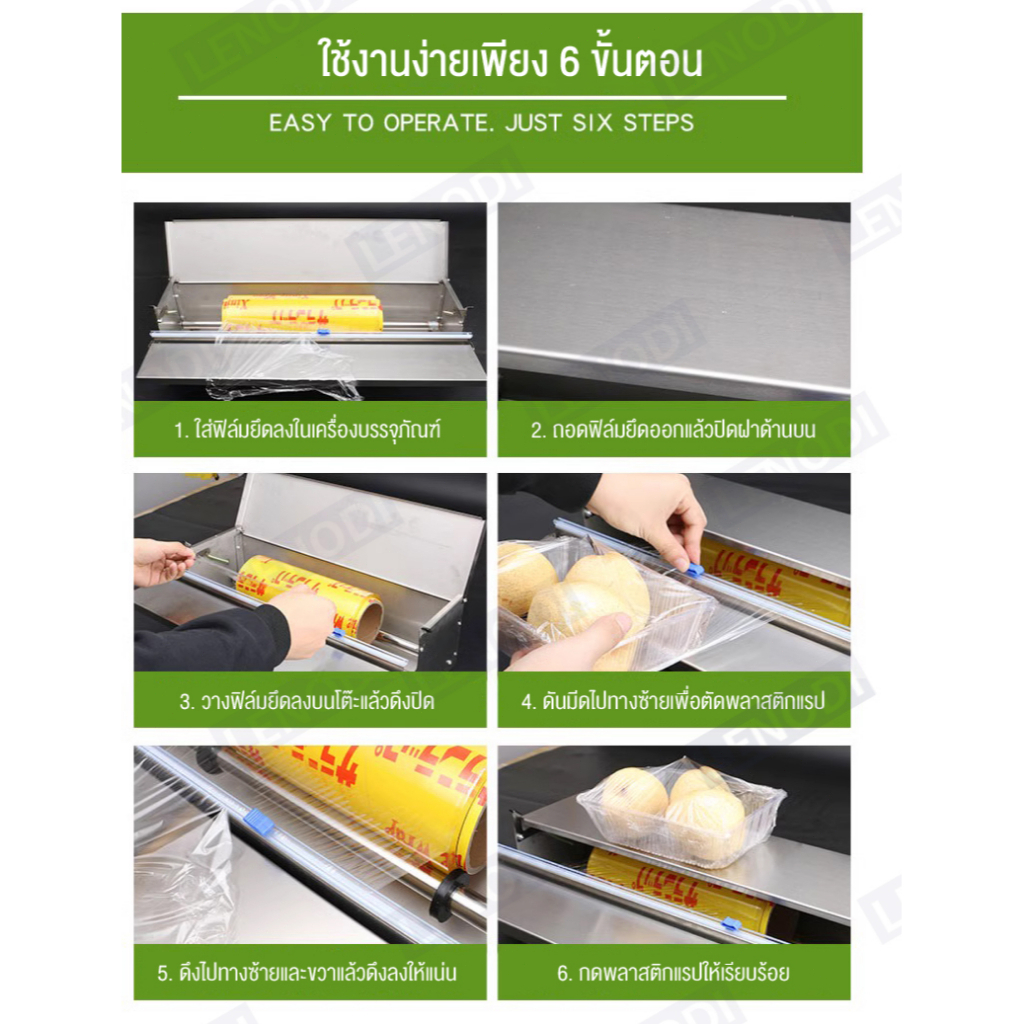 กล่องตัดฟิล์มยืด เครื่อซีลล์ สำหรับซุปเปอร์มาร์เก็ต ซีลล์ผลไม้ ผัก และอาหารสด เครื่องซีลล์ขนาดเล็ก Wrapping Machine - รูปที่ 4