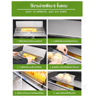 กล่องตัดฟิล์มยืด เครื่อซีลล์ สำหรับซุปเปอร์มาร์เก็ต ซีลล์ผลไม้ ผัก และอาหารสด เครื่องซีลล์ขนาดเล็ก Wrapping Machine