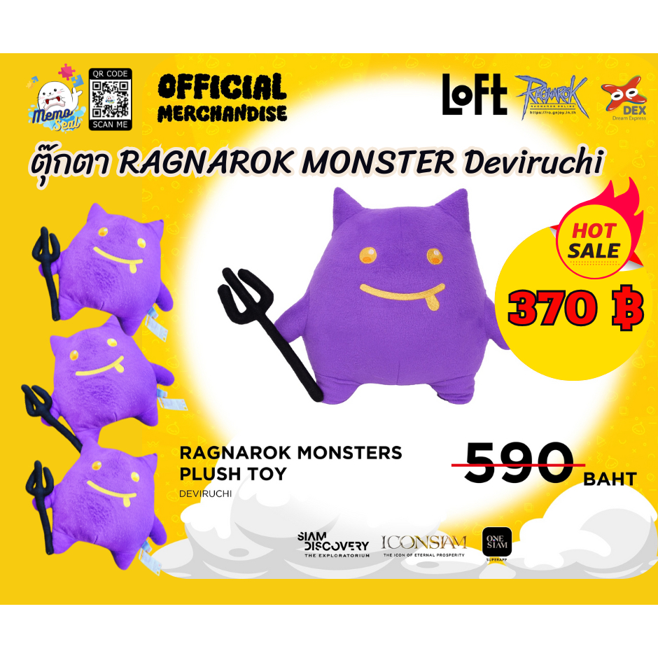 ตุ๊กตา RAGNAROK MONSTER Deviruchi ลิขสิทธิ์แท้