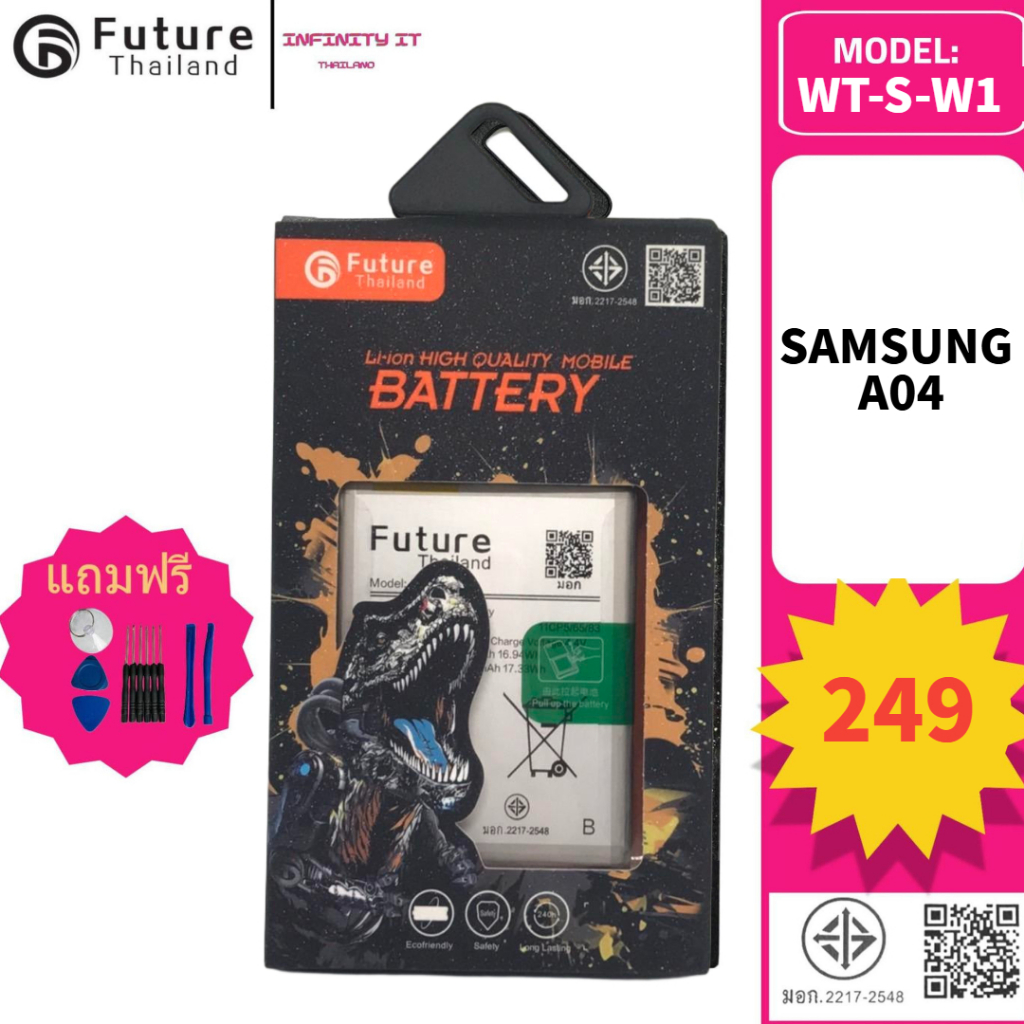 Future Thailand battery แบตเตอรี่ใช้สำหรับ SAMSUNG A04 (WT-S-W1)