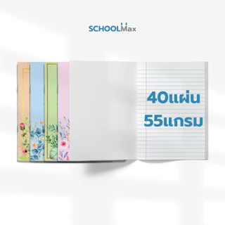 Saengroong สมุดนักเรียน ชื่อชั้นวิชา ขนาดตัด9 (40-80 แผ่น) จำนวน 1เล่ม