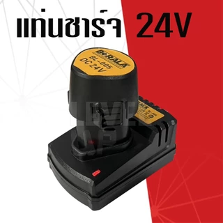 แท่นชาร์จแบตฯ ทรงสามเหลี่ยม สว่านไร้สาย 12V - 24V Li-ion แบตเตอรี่ Lithium-ion Battery แบตลิเธียมไอออน
