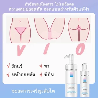 กําจัดขนน้องสาว ครีมกำจัดขน มูสกำจัดขน 100g คนท้องใช้ได้ อ่อนโยนต่อผิว ไม่มีร่องรอย กำจัดขนถาวร เรียบเนียนไม่เป