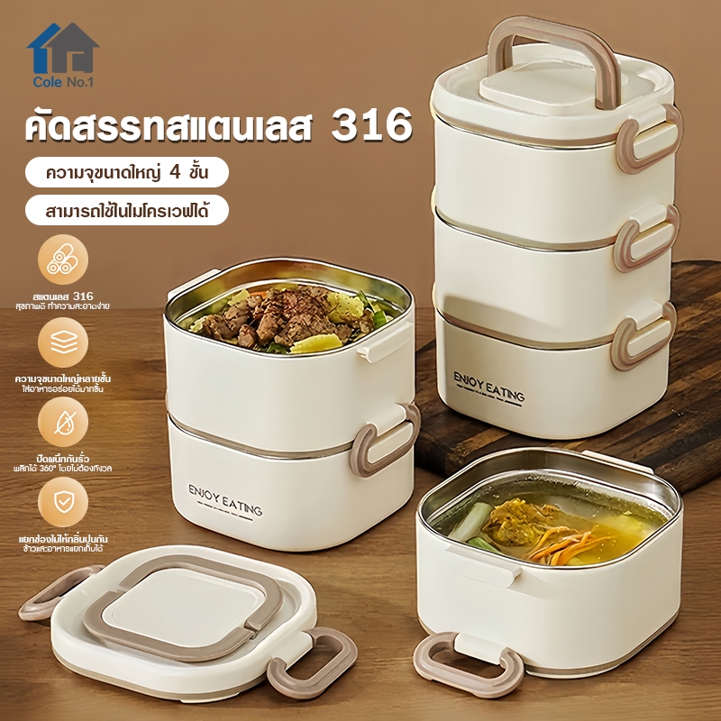กล่องข้าวสแตนเลส 304 กล่องข้าวพกพา กล่องข้าวมีตัวล็อค วัสดุสแตนเลส เข้าไมโครเวฟได้ ดีต่อสุขภาพ