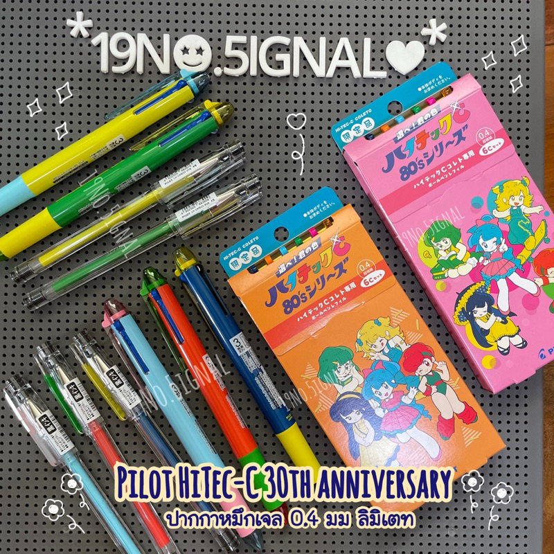 Pilot Hi-tec C Coleto Retro : ปากกาลูกลื่นกึ่งเจล