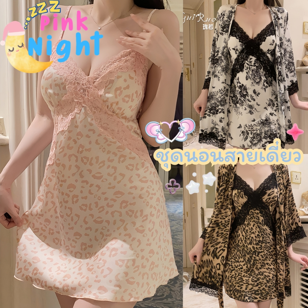 PINK NIGHT ชุดเดรสซาติน ชุดคลุมนอนผ้าซาติน ชุดนอนสายเดี่ยว 🧩มีไซต์ M-5XL นน 40-100 KG    ราคาคุ้มมาก PN-893