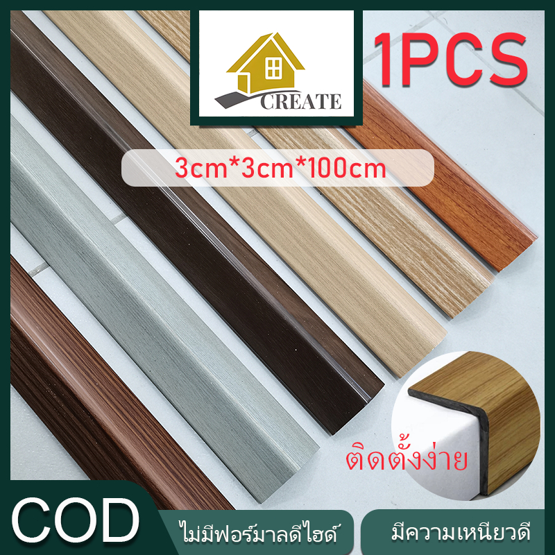 🔥ขายฮิต🔥1PCS ฉากครอบมุม ภายนอก 3.0 x 3.0 x ยาว 100 ซม ฉากจบปิดขอบไม้ระแนง WPC