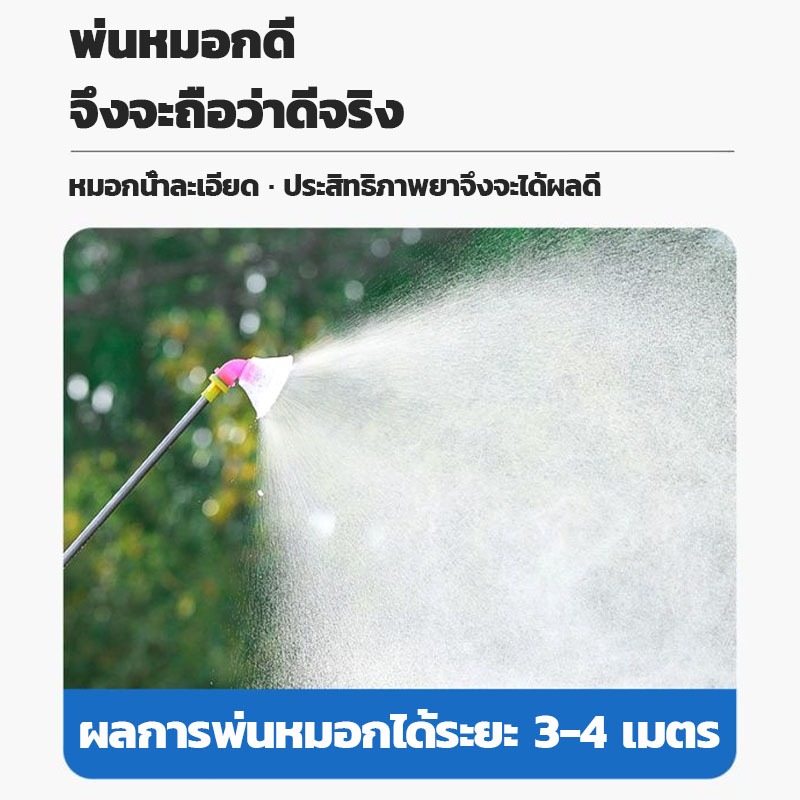 🌾ถังพ่นยาแบตเตอรี่🌾 16-20ลิตร เป้พ่นยา พร้อมใช้่งาน ถังพ่นยาแบต พ่นแบต สวน ไร่