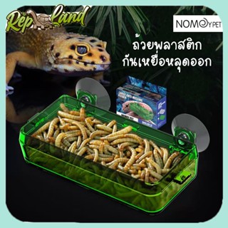 Nomoy Pet ถ้วยพลาสติก ถ้วยให้อาหารสัตว์เลื้อยคลาน มีตัวดูดสุ…