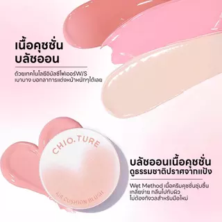 Chioture Mini Blush บลัชออนปัดแก้มเนื้อคุชชั่น มาพร้อมกระจกและพับจิ๋ว บลัชแก้มฉ่ำ บลัชออนคุชชั่น