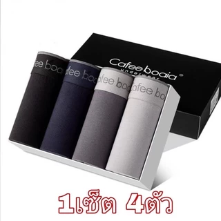 กางเกงในท่านชายเซ็ตสุดคุ้ม 1 กล่อง 4 ตัว 4 สี คุ้มๆผ้านุ่มใส่สบายระบายอากาศได้ดี ​(พร้อมกล่อง) มีของพร้อมส่งในไทย