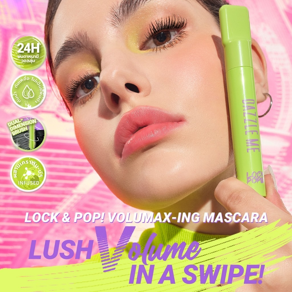 (1ชิ้น) Dazzle ME Lock & Pop! LongLASHting -VoluMAXing Mascara มาสคาร่า