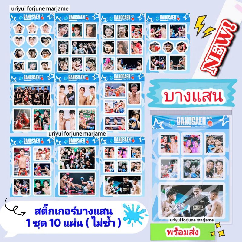 สติ๊กเกอร์ 🥊 ค่ายมวยบางแสน •bangsaen flight club• ส่งจากไทย