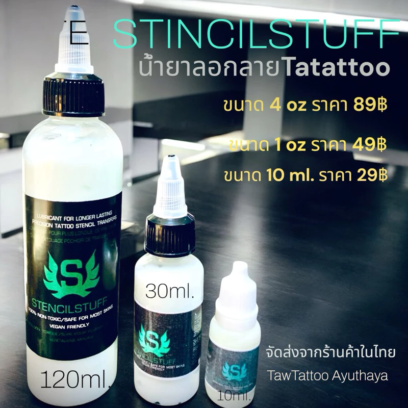 ราคาถูกน้ำยาลอกลายSTINCILSTUFFTATTOOชนิดติดแน่นสินค้านิยมสำหรับมืออาชีพสินค้าถ่ายจากของจริงจัดส่งจากร้านค้าในไทย