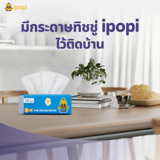 ipopi กระดาษทิชชู่แบบดึงห่อสีฟ้า (4 แพ็ค มี 20 ห่อ) 70 แผ่น แบบหนา 2 ชั้น กระดาษทิชชู่ที่ได้รับมาตรฐาน ยืดหยุ่นนุ่มสบาย