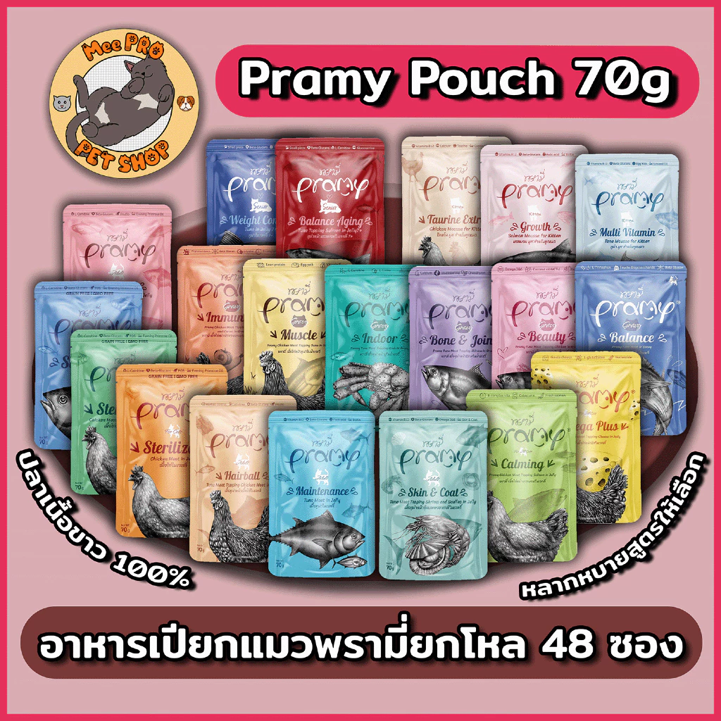 Pramy อาหารเปียกแมว 48ซอง คละได้ตามกำหนดทำจากปลาเนื้อขาว 100% โซเดี่ยมต่ำ หลากหลายสูตรให้เลือกสรร
