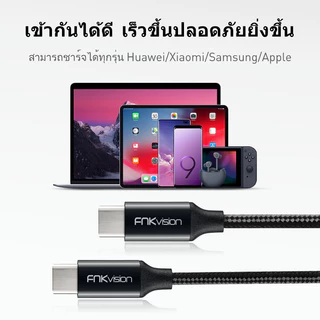 FNKvisionสายชาร์จเร็ว USB-USB-C CHARGING CABLE (90CM) รองรับชาร์จเร็ว 3A รองรับ Apple CarPlayUSB Type-C