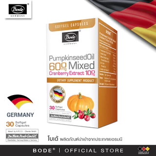 BODE® โบเด้ พัมพ์กินซีด ออยด์ 600 มก มิกซ์ แครนเบอร์รี่ เอ็กซ์แทร็ก 100 มก (30 แคปซูลซอฟท์เจล)