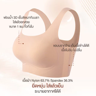 DAILY BRA ชุดชั้นในไร้โครงแบบสวม ไร้ตะขอ เสริมแถบ Jelly bra 2 ชั้นใต้เต้า