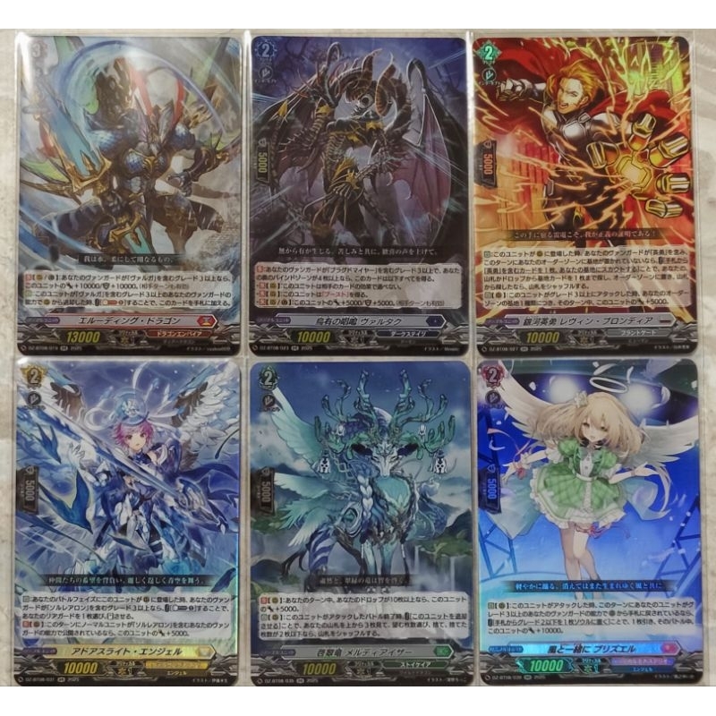 VG แยกใบ Vanguard D ชุด DZ-BT08 (RR, EX)
