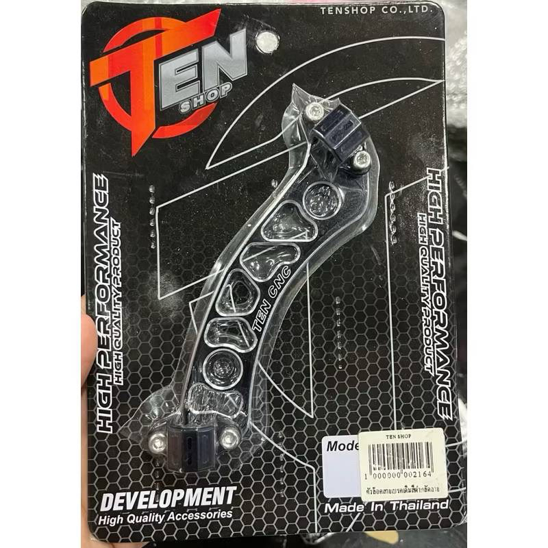 ตัวล็อคสายเบรค by TEN SHOP CNC