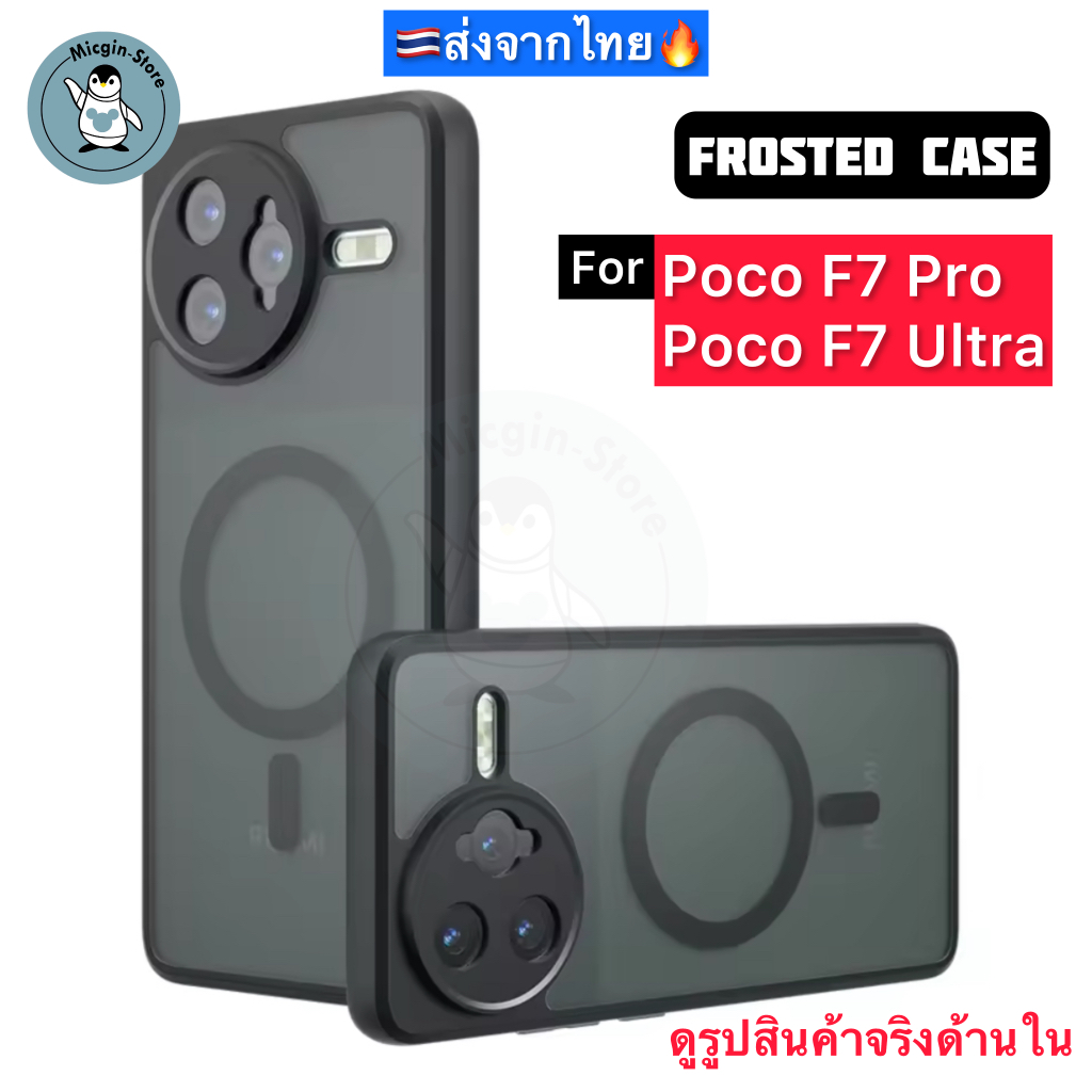 เคส สำหรับ Poco F7 Pro / Poco F7 Ultra / Poco F7 🔥Frosted Case เคสกันกระแทก ฝาหลังแข็ง แบบใส แบบด้าน