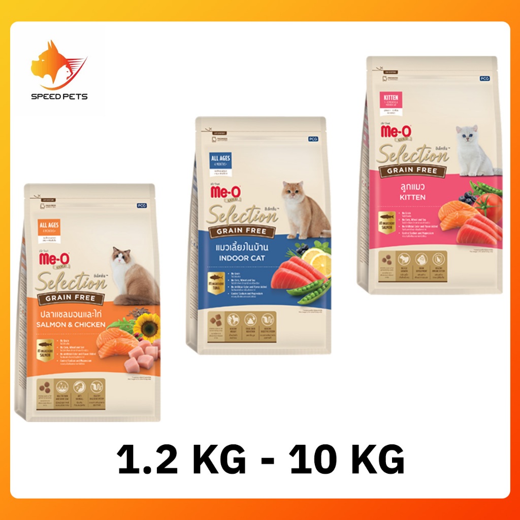 Me-O Gold Selection cat food มีโอ อาหารแมว มีโอ โกลด์ ซีเล็คชั่น เกรนฟรี อาหารแมวแบบเม็ด ขนาด 10kg
