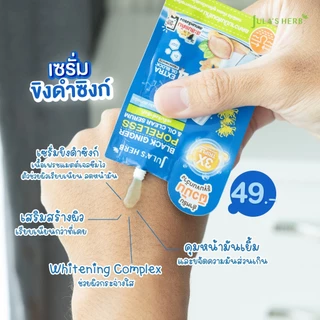(1 ซอง) Jula s Herb จุฬาเฮิร์บ สมุนไพร เพื่อผิวสวย DDแตงโม เจล ครีม เซรั่ม