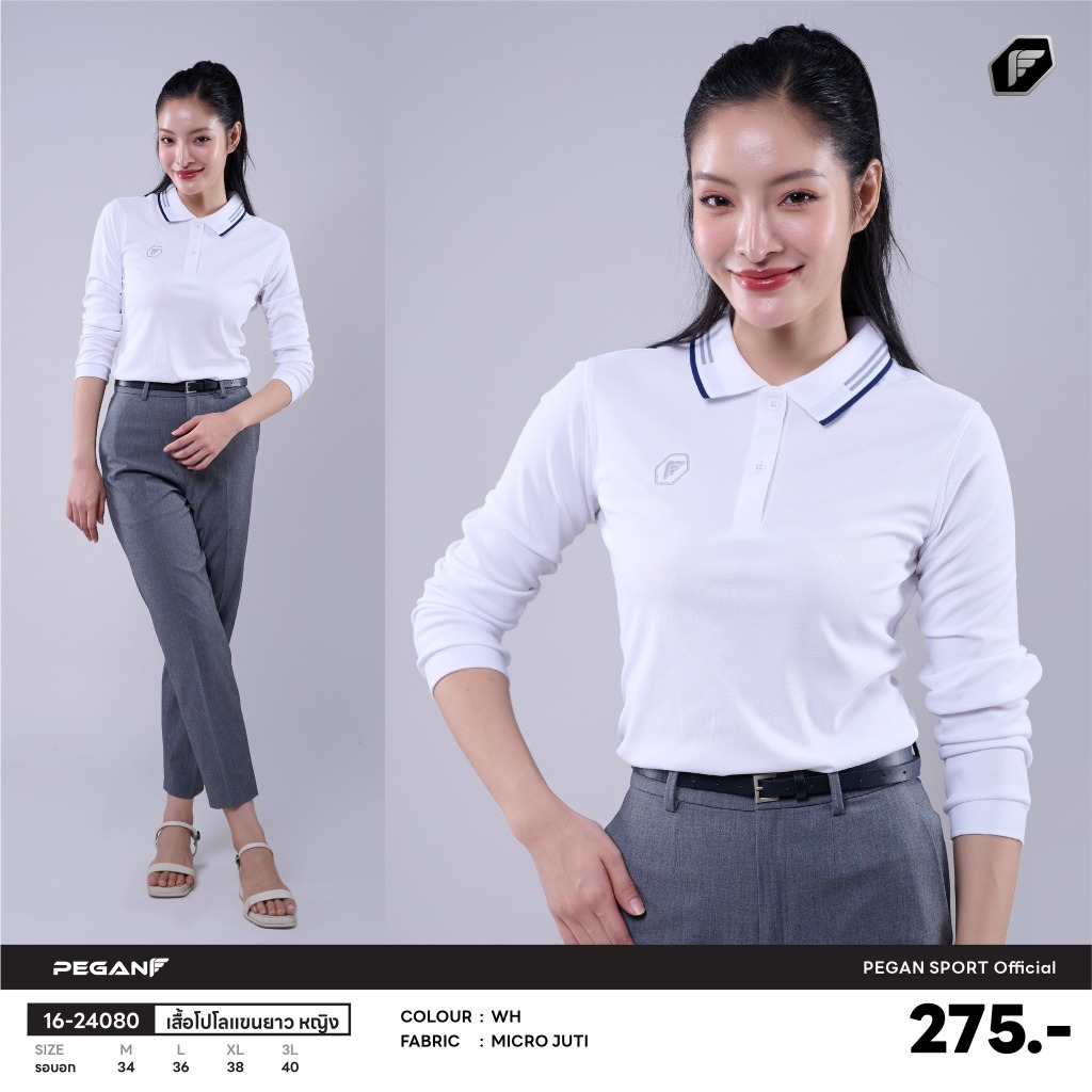 PEGAN เสื้อโปโลเบสิคหญิง แขนยาว รุ่น 16-24080 (ไม่มีกระเป๋า) เนื้อผ้าจูติ