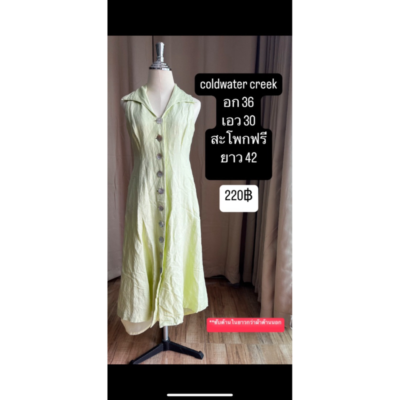 เดรสสีเขียวอ่อนป้าย coldwater creek