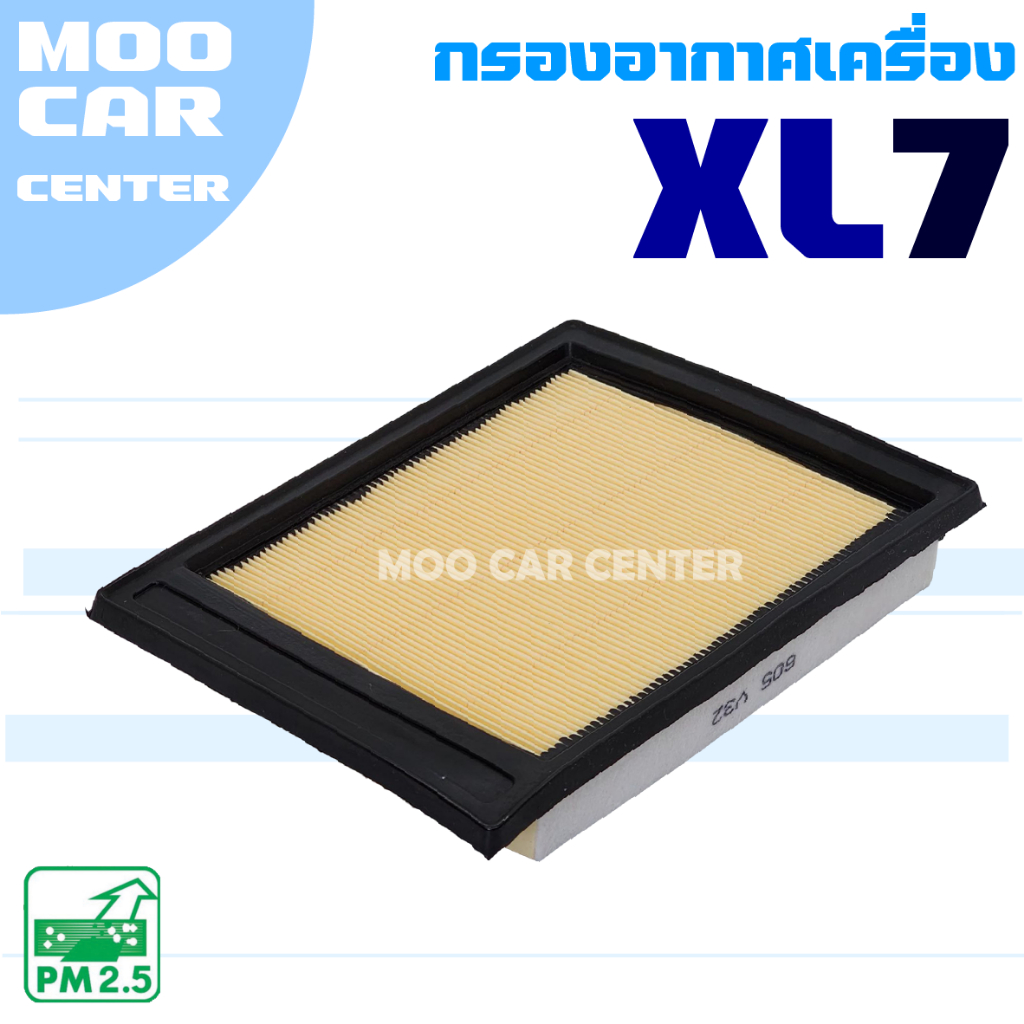กรองอากาศ Suzuki XL-7 (ซูซุกิ เอ๊กซ์แอล-7) XL7