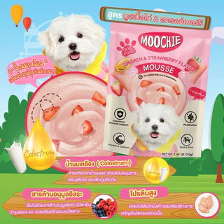 Moochie มูชี่ สำหรับลูกสุนัขและสุนัขโต สูตร Complete&Balance ปราศจากธัญพืช ไมเ่ติมเกลือ ขนาด 70-120 กรัม