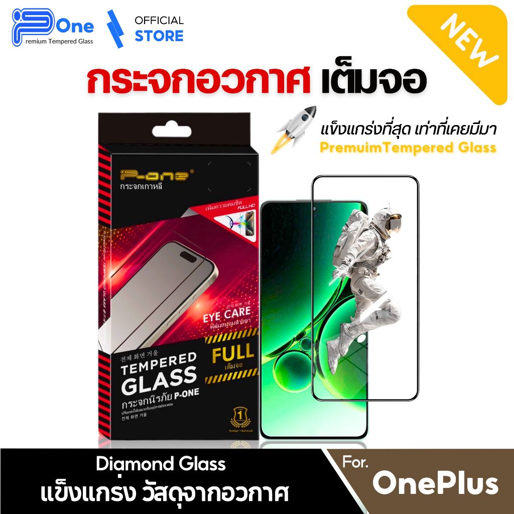 [🇺🇸วัสดุการบิน] ฟิล์มกระจก เต็มจอใส oneplus oneplus15 oneplusace6 oneplusnord5 oneplusnord