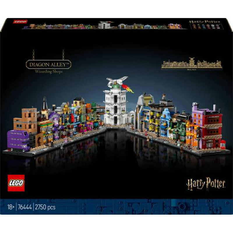 Lego 76444 Harry Potter Diagon Alley Wizarding Shops ของแท้ 100% มือหนึ่งกล่องสวยพร้อมส่ง