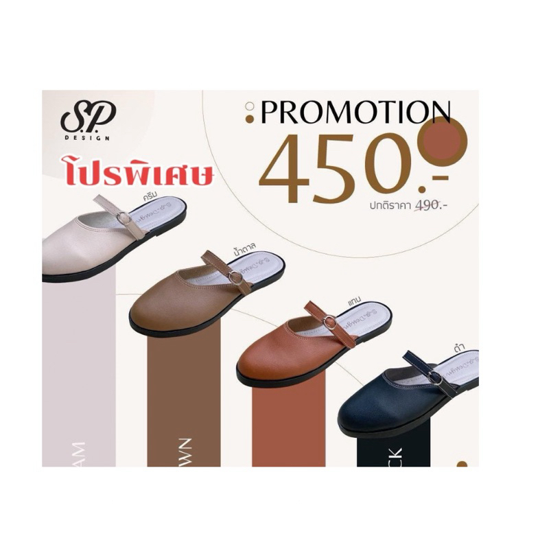 (Product Title):  รองเท้าเมริเจน เปิดส้น หัวปิด หนังนิ่ม ใส่สบาย น้ำหนักเบา ไม่กัดเท้า | รุ่น Mary Jane จาก SP DESIGN